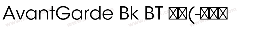 AvantGarde Bk BT 普通(字体转换